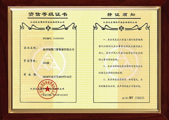 資信等級(jí)證書