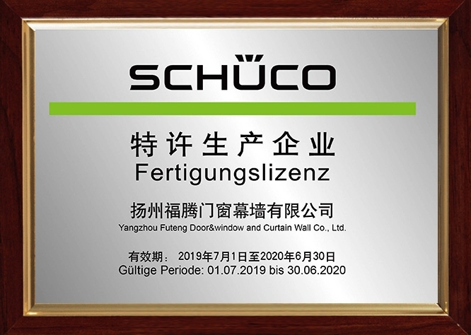 特許生產(chǎn)企業(yè)